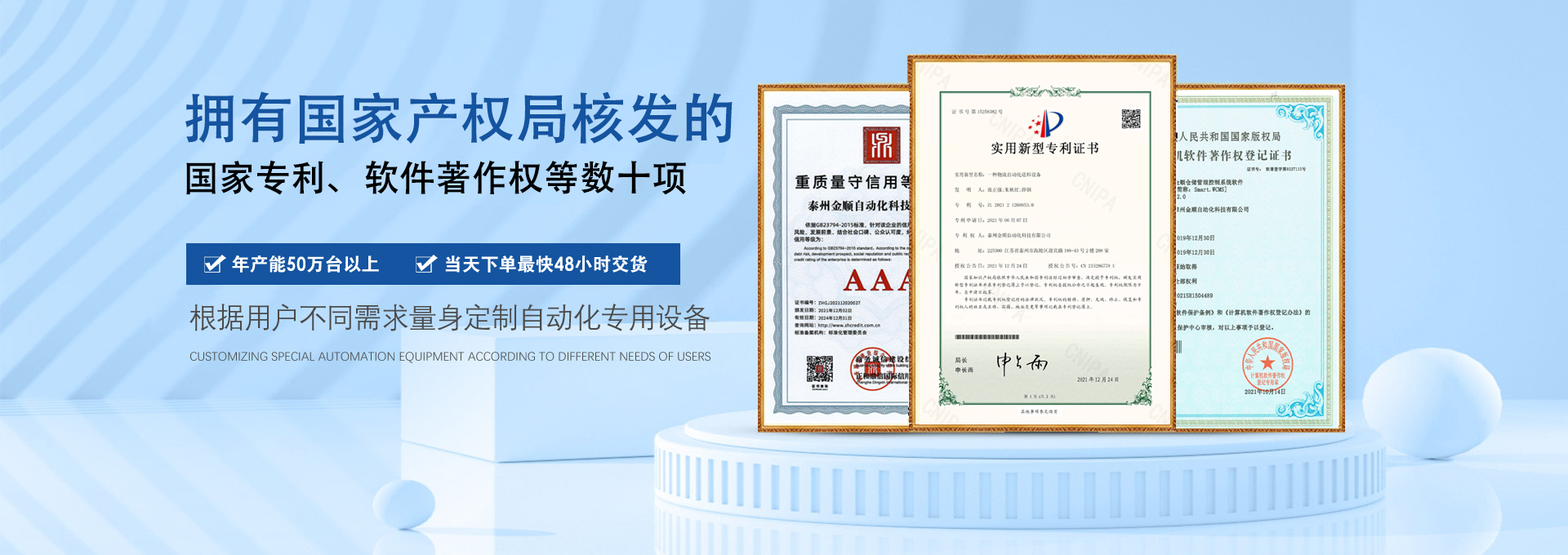 产品展示 - 开源节流效益增，首件检验不马虎，制程稳定无错误 - 江苏金顺自动化科技有限公司