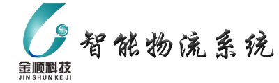 江苏金顺自动化科技有限公司
